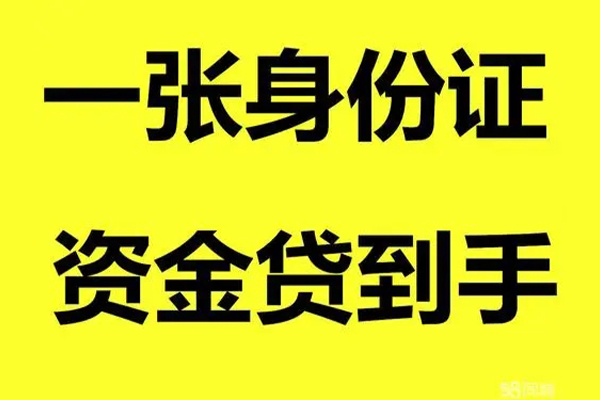 成都无押哪里有小额贷款-成都无押哪里可以信用贷款-成都无押大额短借