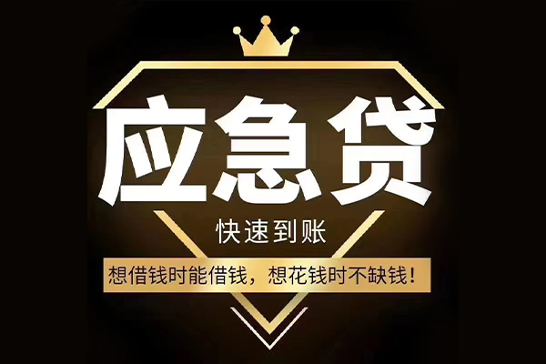 成都无押民间借贷无视黑白-成都无押用身份证借私借-成都无押本地私借