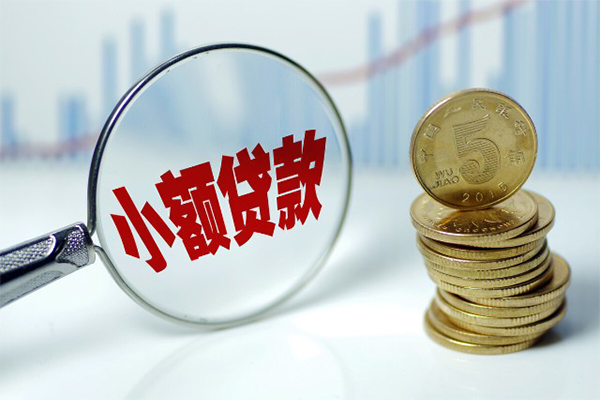 成都无押私借空放短借-成都无押个人放贷-成都无押网上小额贷款