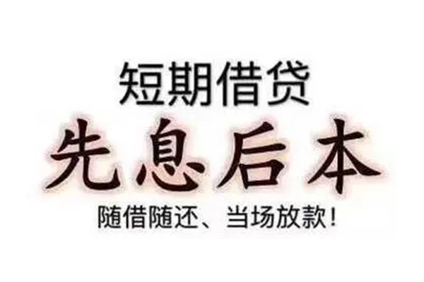 成都无押资金短借-成都无押本地私借-成都无押身份证正规贷款