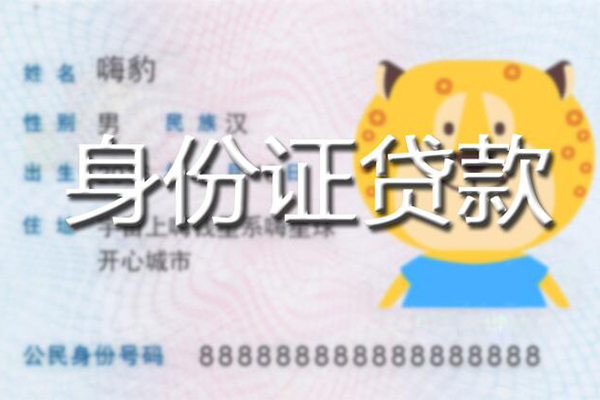 成都无押个人私借-成都无押哪里有个人借贷-成都无押贷款当天放款