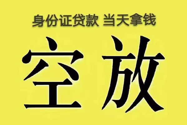 成都无押大额短借-成都无押哪里有小额贷款-成都无押个人小额贷款