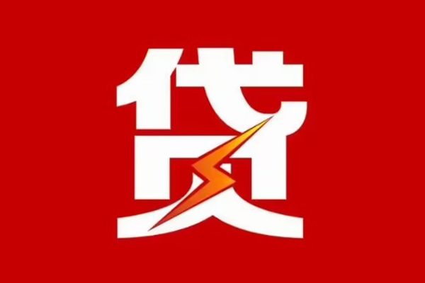成都无押身份证怎么贷款-成都无押短借私人-成都无押贷款私借空放