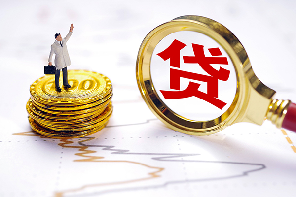 成都无押小额贷款官网