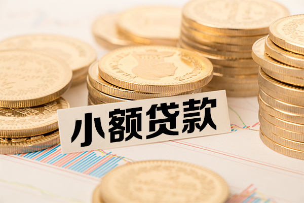 成都无押小额空放-成都无押哪里可以信用贷款-成都无押私人借钱