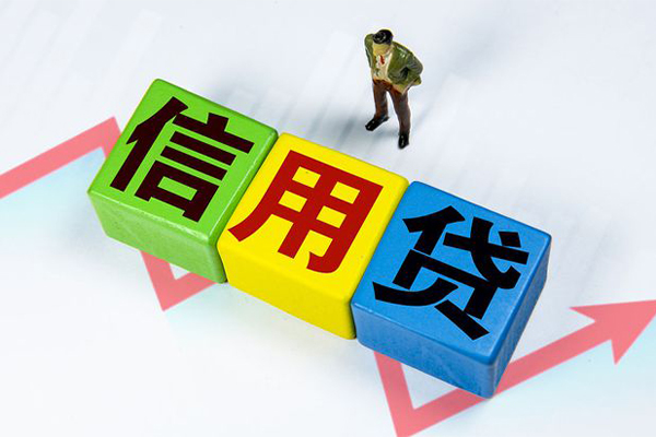 成都无押私人贷款额