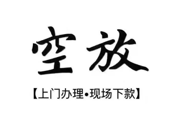 成都无押正规私人借贷