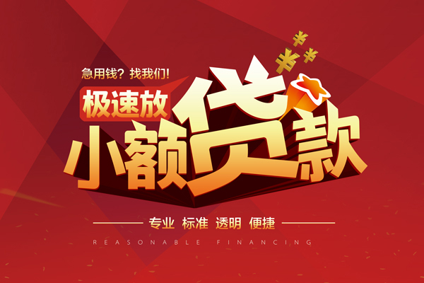 成都无押短期空放-成都无押空放借款-成都无押私借上门放款