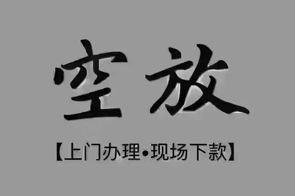 成都无押借钱网-成都无押社保信用贷款-成都无押抵押短借