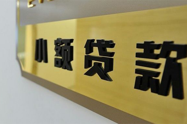 成都无押大额短借-成都无押信用贷款网-成都无押借私借