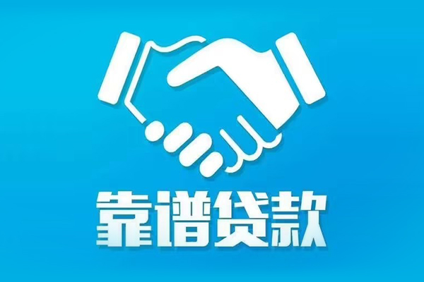 成都无押短借当天借钱