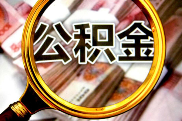 成都无押小额短借-成都无押哪有私人借贷-成都无押地区公积金信用贷款