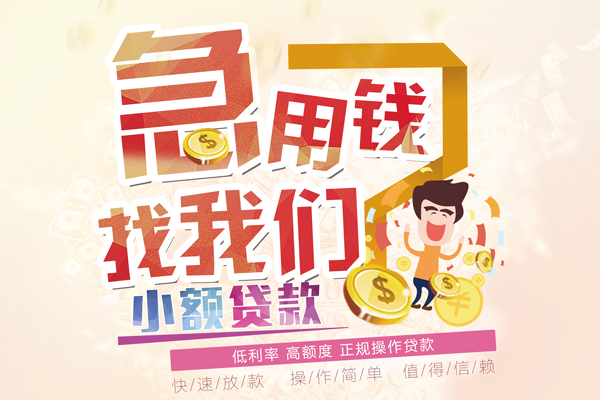 成都无押私借空放免费上门