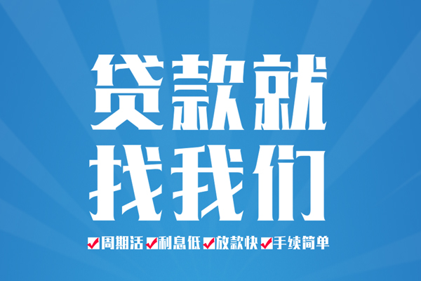 成都无押哪里可以小额贷款-成都无押无抵押身份证贷款-成都无押私人上门借贷