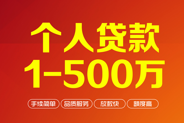 成都无押私借空放免费上门