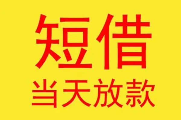 成都无押贷款个人贷款-成都无押个人贷款-成都无押小额贷款地址