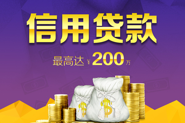 成都无押哪里可以民间借贷-成都无押私人借贷私借-成都无押民间短借