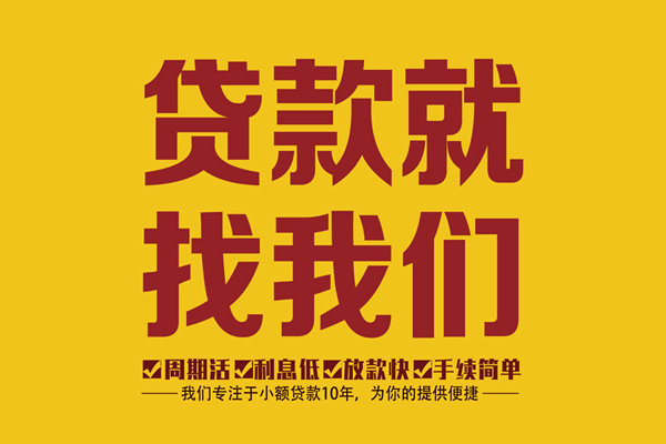 成都无押借贷-成都无押空借放款-成都无押个人借贷电话号码