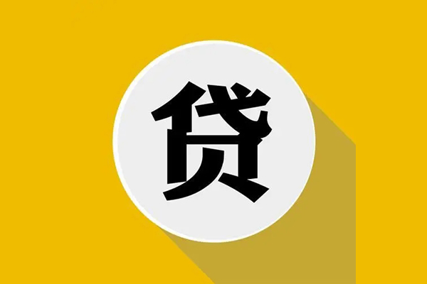 成都无押私人借钱当天拿钱-成都无押民间贷款-成都无押小额贷款