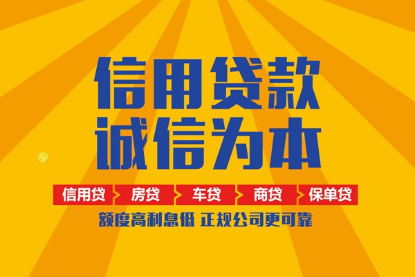 成都无押靠谱个人借钱