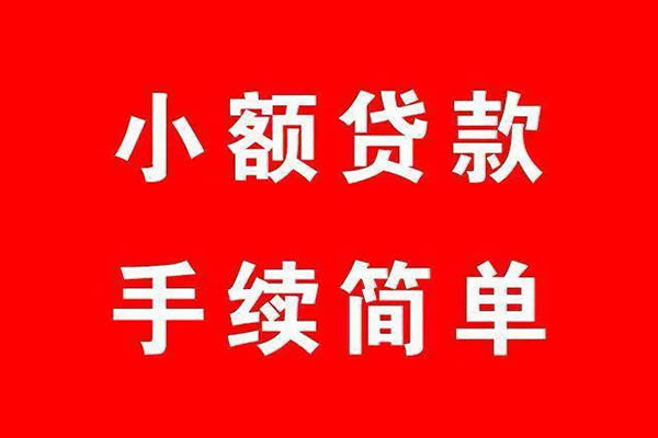 成都无押信用贷款网-成都无押私人空放二次私借-成都无押私人空放联系方式